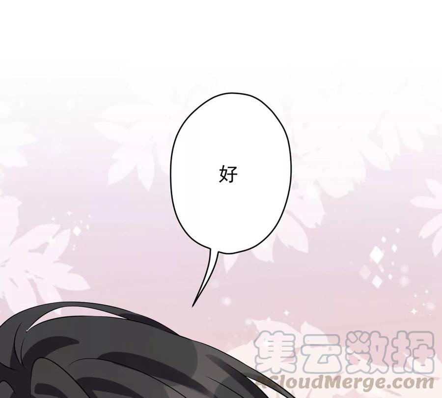 🍲最豪赘婿 龙王殿 第136话 姐夫是人渣 第43页