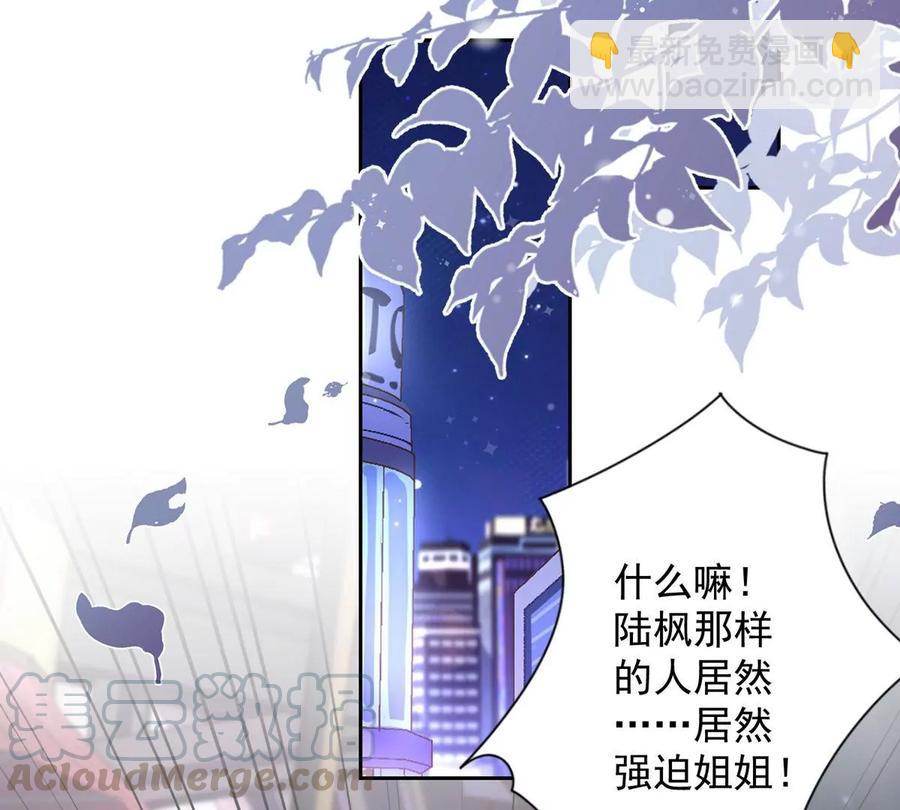 🍲最豪赘婿 龙王殿 第136话 姐夫是人渣 第46页