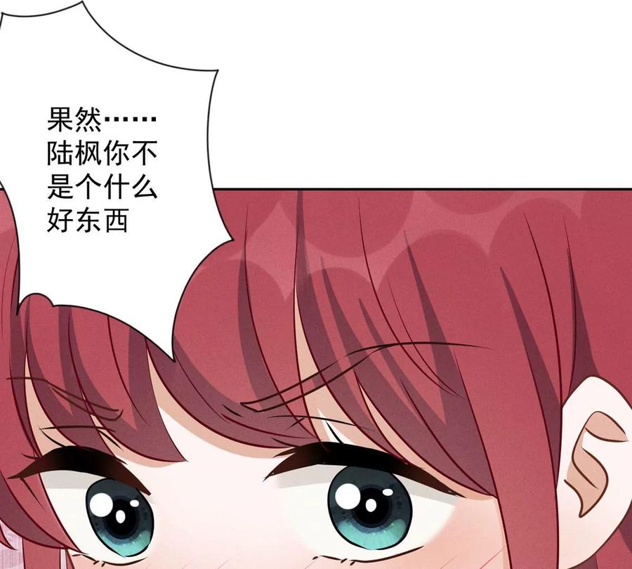 🍲最豪赘婿 龙王殿 第136话 姐夫是人渣 第5页