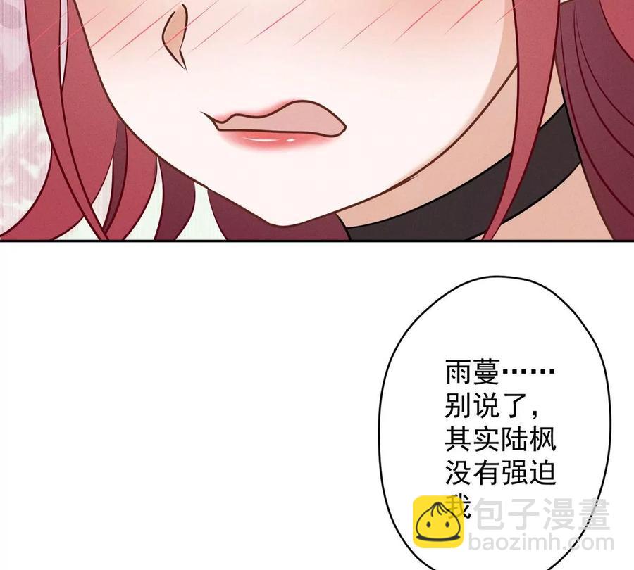 🍲最豪赘婿 龙王殿 第136话 姐夫是人渣 第6页