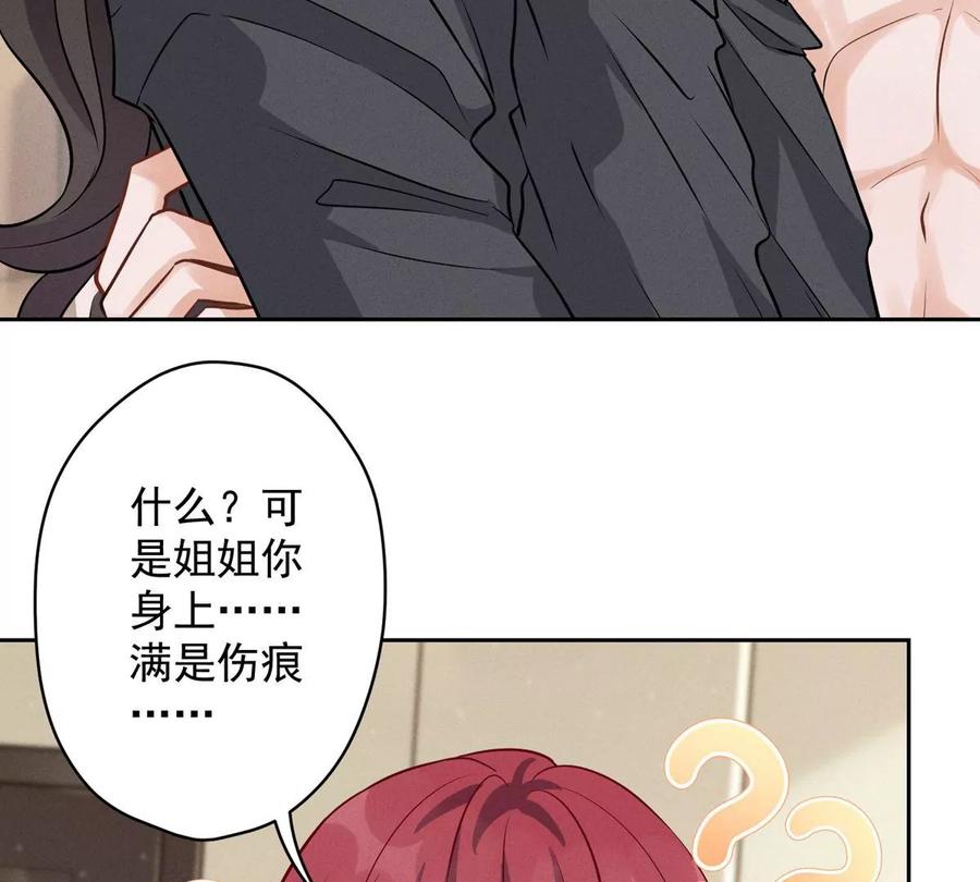 🍲最豪赘婿 龙王殿 第136话 姐夫是人渣 第8页