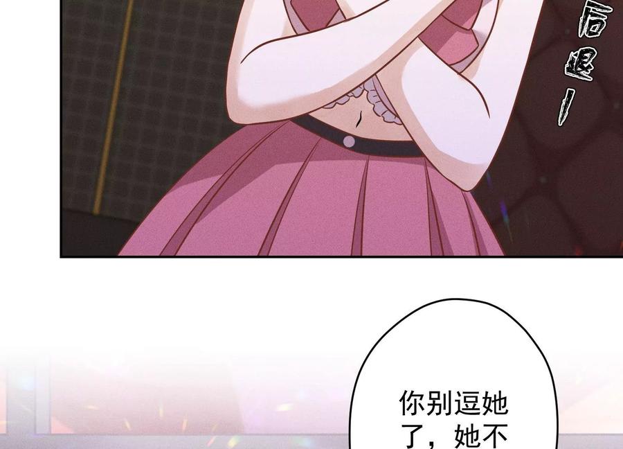 🍲最豪赘婿 龙王殿 第138话 分享新玩具 第12页