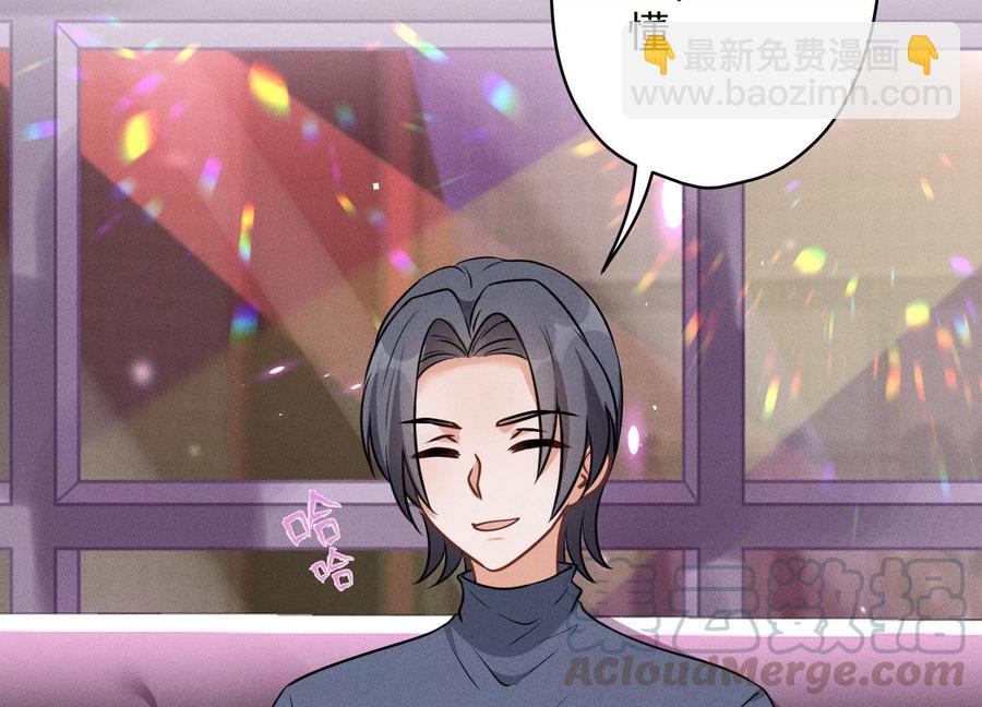 🍲最豪赘婿 龙王殿 第138话 分享新玩具 第13页