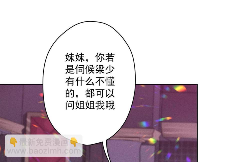 🍲最豪赘婿 龙王殿 第138话 分享新玩具 第15页