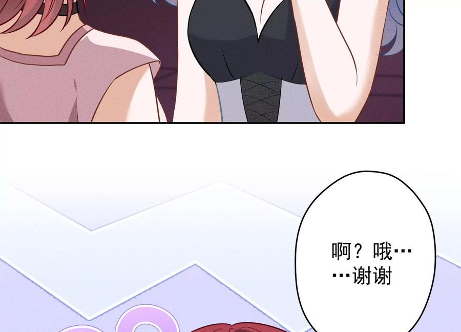 🍲最豪赘婿 龙王殿 第138话 分享新玩具 第17页