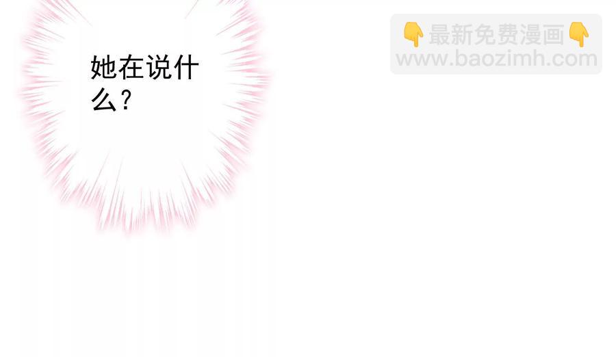 🍲最豪赘婿 龙王殿 第138话 分享新玩具 第20页