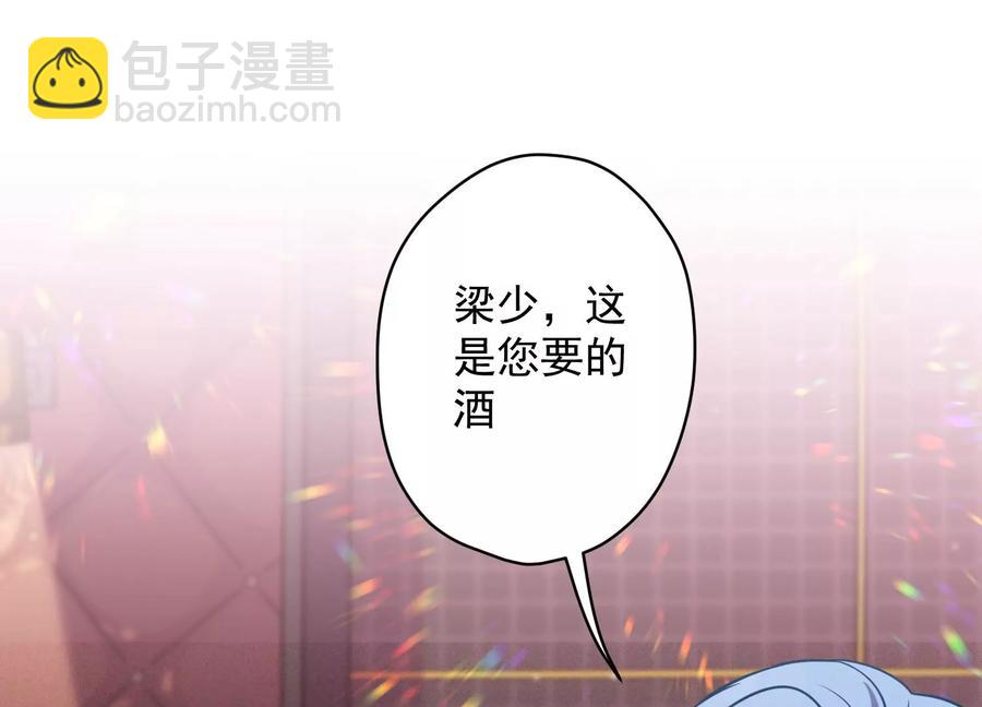 🍲最豪赘婿 龙王殿 第138话 分享新玩具 第21页