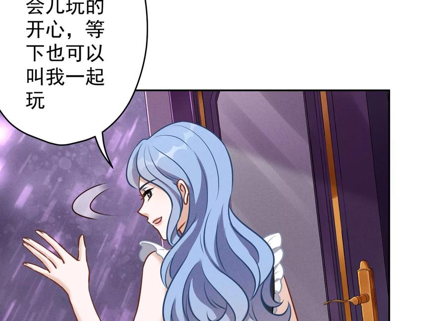 🍲最豪赘婿 龙王殿 第138话 分享新玩具 第24页