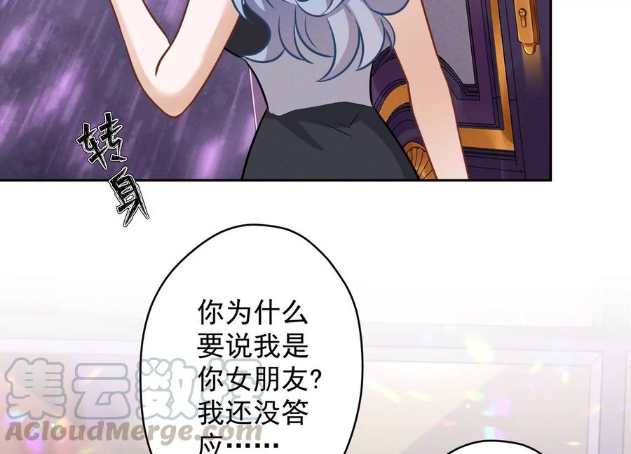 🍲最豪赘婿 龙王殿 第138话 分享新玩具 第25页