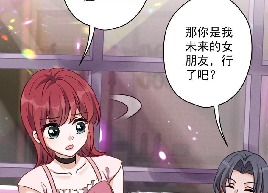 🍲最豪赘婿 龙王殿 第138话 分享新玩具 第26页
