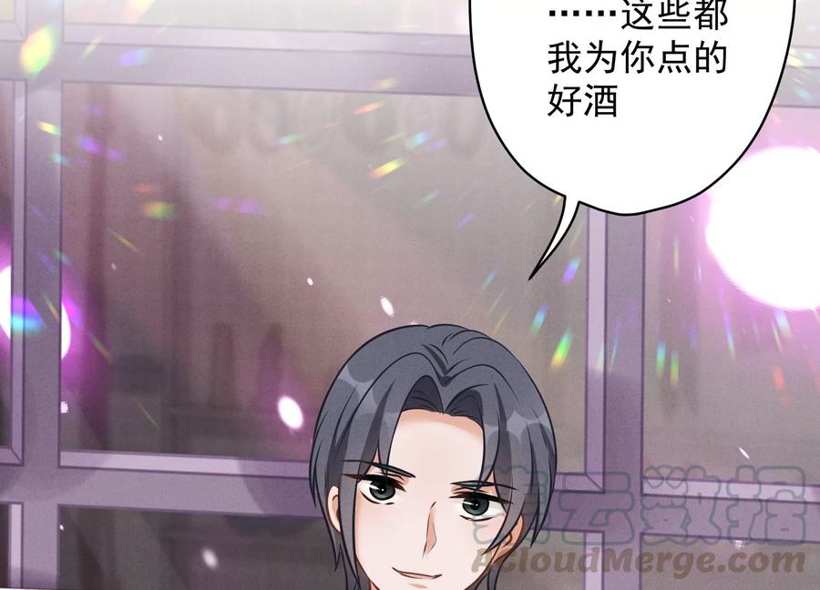 🍲最豪赘婿 龙王殿 第138话 分享新玩具 第31页