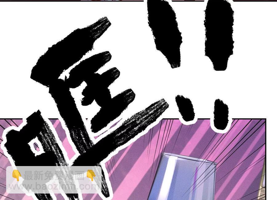 🍲最豪赘婿 龙王殿 第138话 分享新玩具 第42页