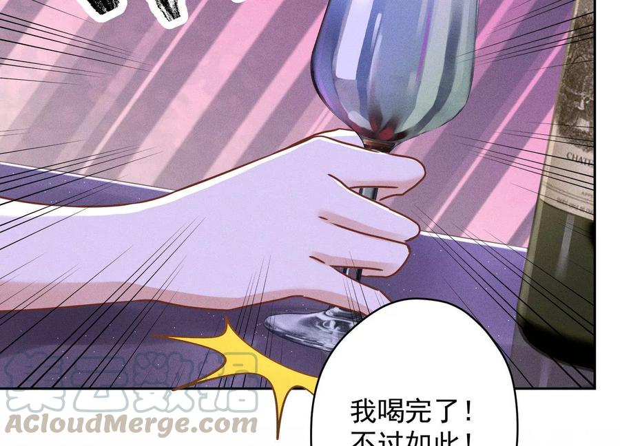 🍲最豪赘婿 龙王殿 第138话 分享新玩具 第43页