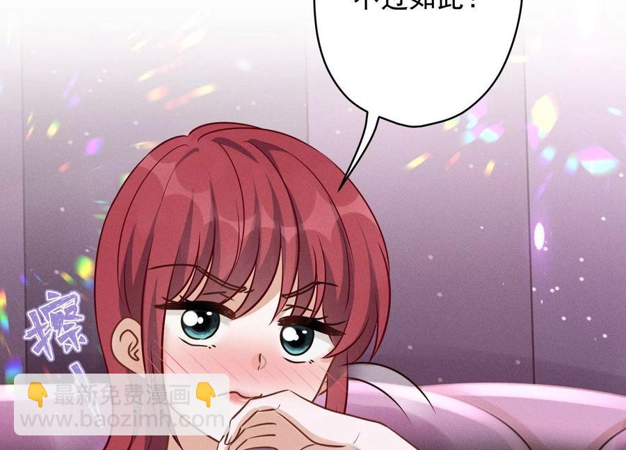 🍲最豪赘婿 龙王殿 第138话 分享新玩具 第44页
