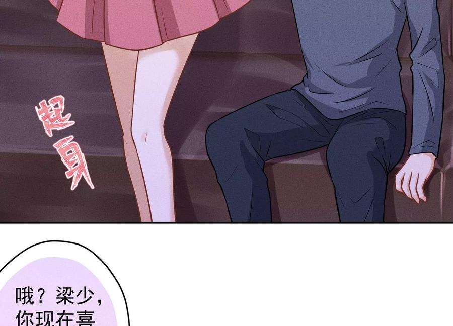 🍲最豪赘婿 龙王殿 第138话 分享新玩具 第5页