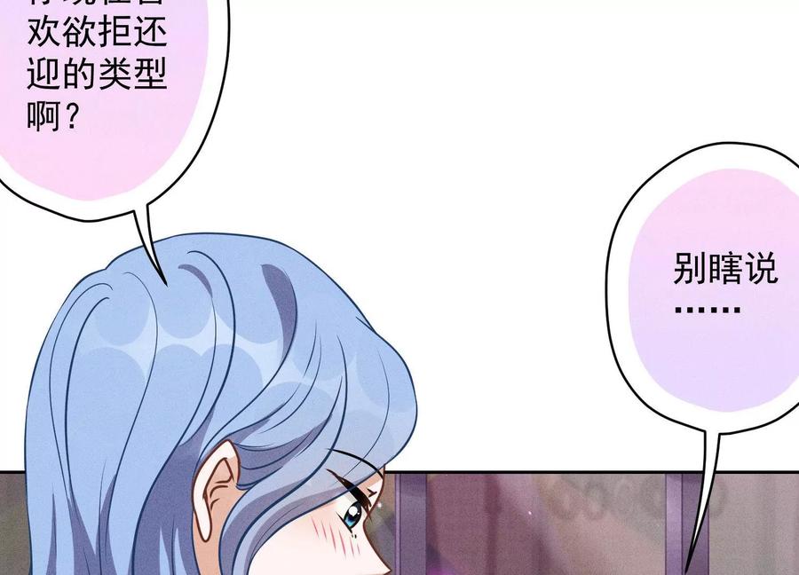 🍲最豪赘婿 龙王殿 第138话 分享新玩具 第6页