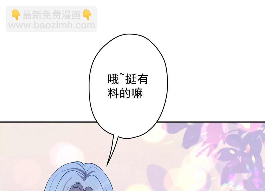 🍲最豪赘婿 龙王殿 第138话 分享新玩具 第8页