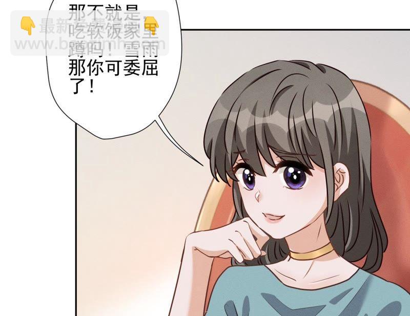 🍲最豪赘婿 龙王殿 第14话 虚荣的情侣 第10页