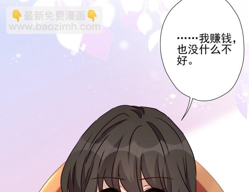 🍲最豪赘婿 龙王殿 第14话 虚荣的情侣 第12页