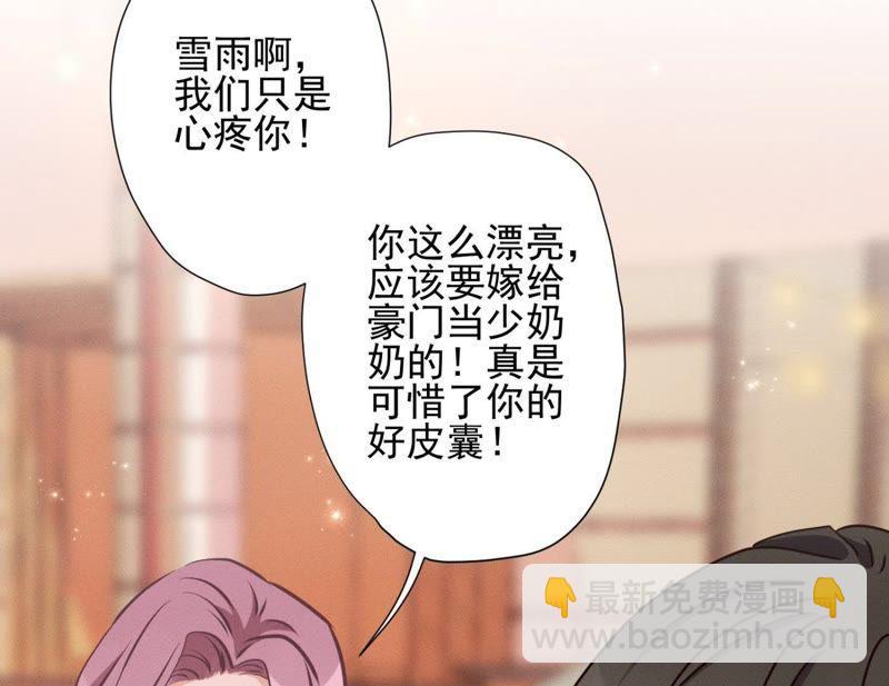 🍲最豪赘婿 龙王殿 第14话 虚荣的情侣 第15页