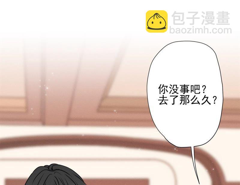 🍲最豪赘婿 龙王殿 第14话 虚荣的情侣 第20页