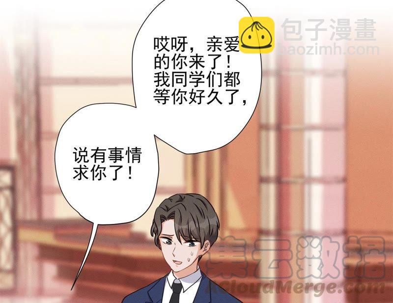 🍲最豪赘婿 龙王殿 第14话 虚荣的情侣 第25页