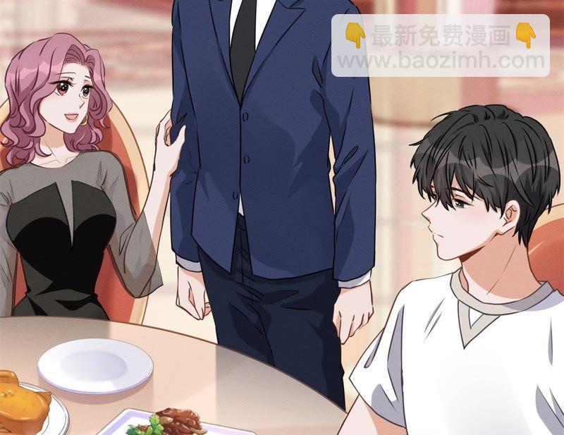 🍲最豪赘婿 龙王殿 第14话 虚荣的情侣 第26页