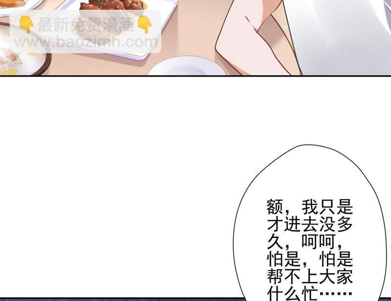 🍲最豪赘婿 龙王殿 第14话 虚荣的情侣 第27页