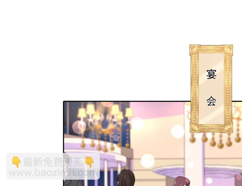 🍲最豪赘婿 龙王殿 第14话 虚荣的情侣 第3页