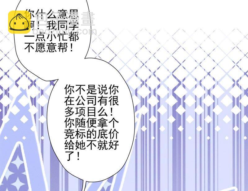 🍲最豪赘婿 龙王殿 第14话 虚荣的情侣 第30页