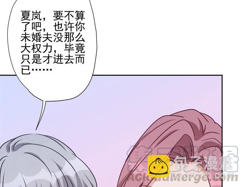 🍲最豪赘婿 龙王殿 第14话 虚荣的情侣 第33页
