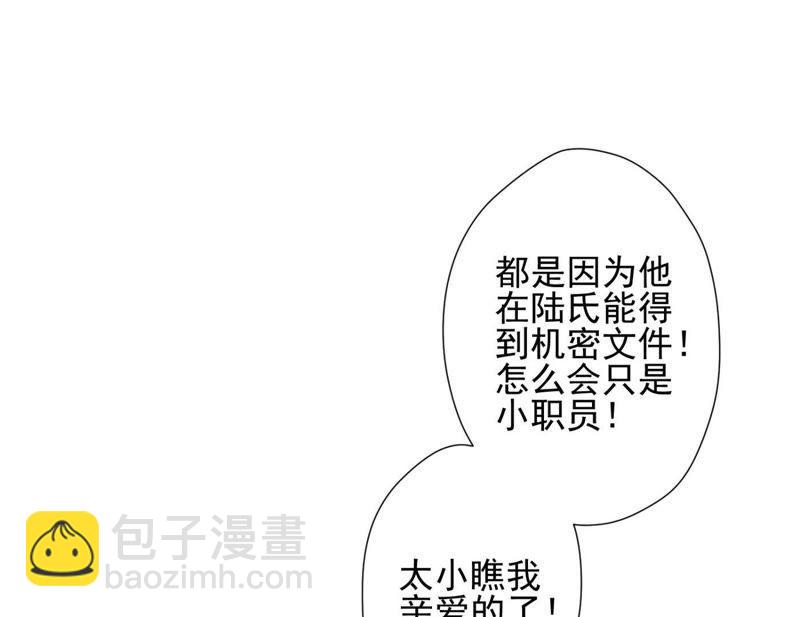 🍲最豪赘婿 龙王殿 第14话 虚荣的情侣 第36页