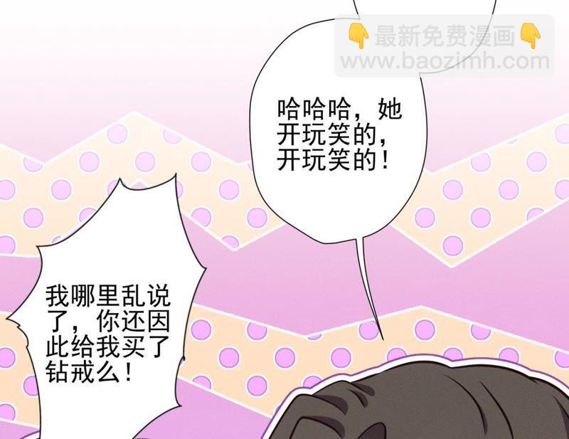 🍲最豪赘婿 龙王殿 第14话 虚荣的情侣 第39页