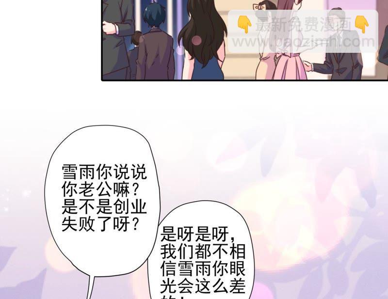 🍲最豪赘婿 龙王殿 第14话 虚荣的情侣 第4页