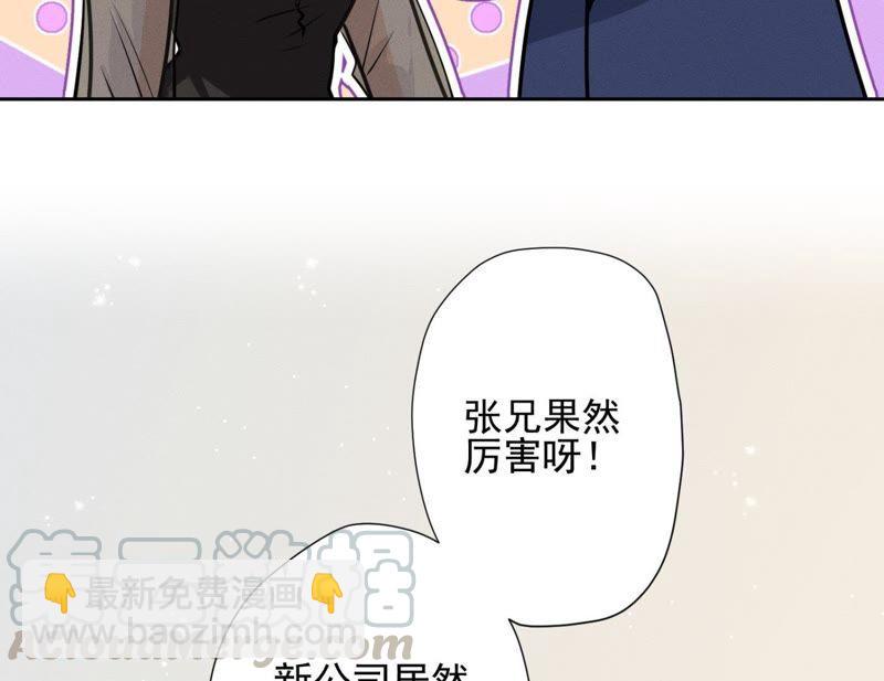🍲最豪赘婿 龙王殿 第14话 虚荣的情侣 第41页