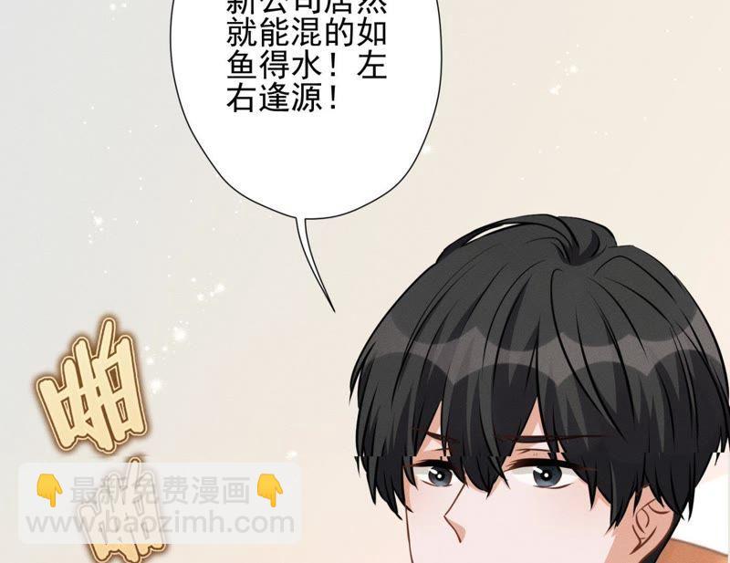 🍲最豪赘婿 龙王殿 第14话 虚荣的情侣 第42页