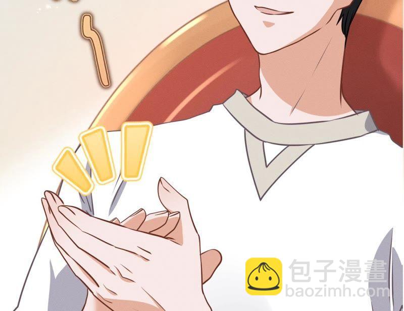 🍲最豪赘婿 龙王殿 第14话 虚荣的情侣 第43页