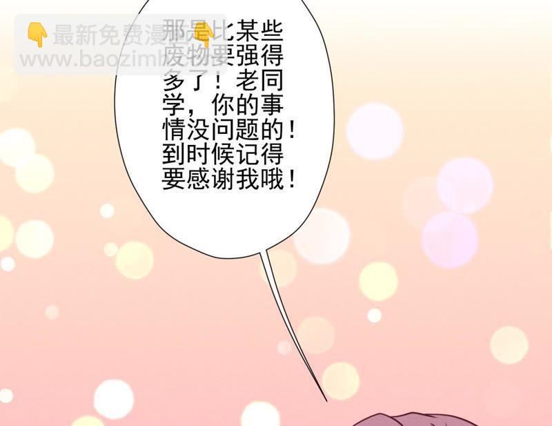 🍲最豪赘婿 龙王殿 第14话 虚荣的情侣 第48页