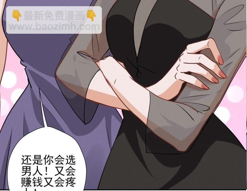 🍲最豪赘婿 龙王殿 第14话 虚荣的情侣 第50页