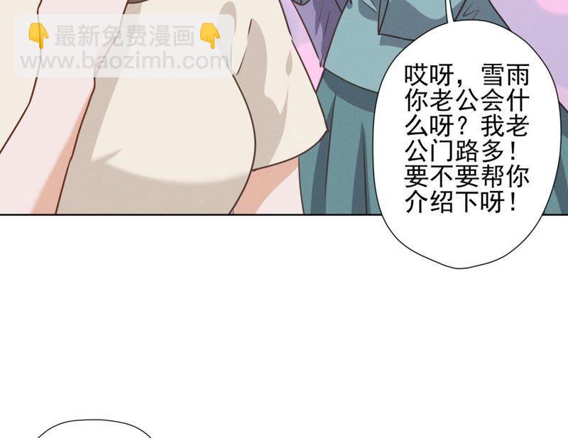 🍲最豪赘婿 龙王殿 第14话 虚荣的情侣 第6页