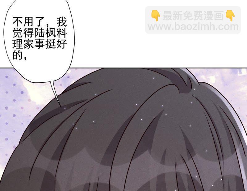 🍲最豪赘婿 龙王殿 第14话 虚荣的情侣 第7页