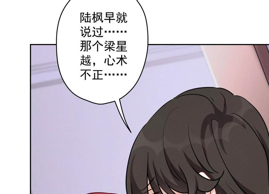 🍲最豪赘婿 龙王殿 第140话 这到底是什么感情？ 第11页