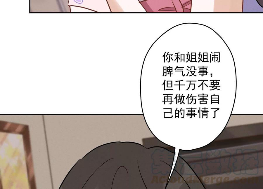 🍲最豪赘婿 龙王殿 第140话 这到底是什么感情？ 第13页