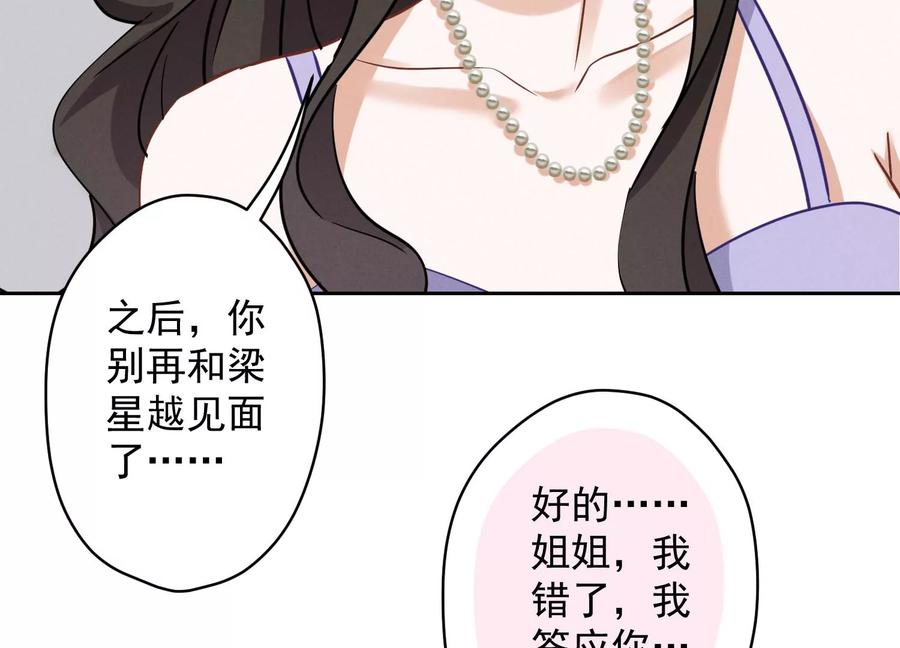 🍲最豪赘婿 龙王殿 第140话 这到底是什么感情？ 第15页
