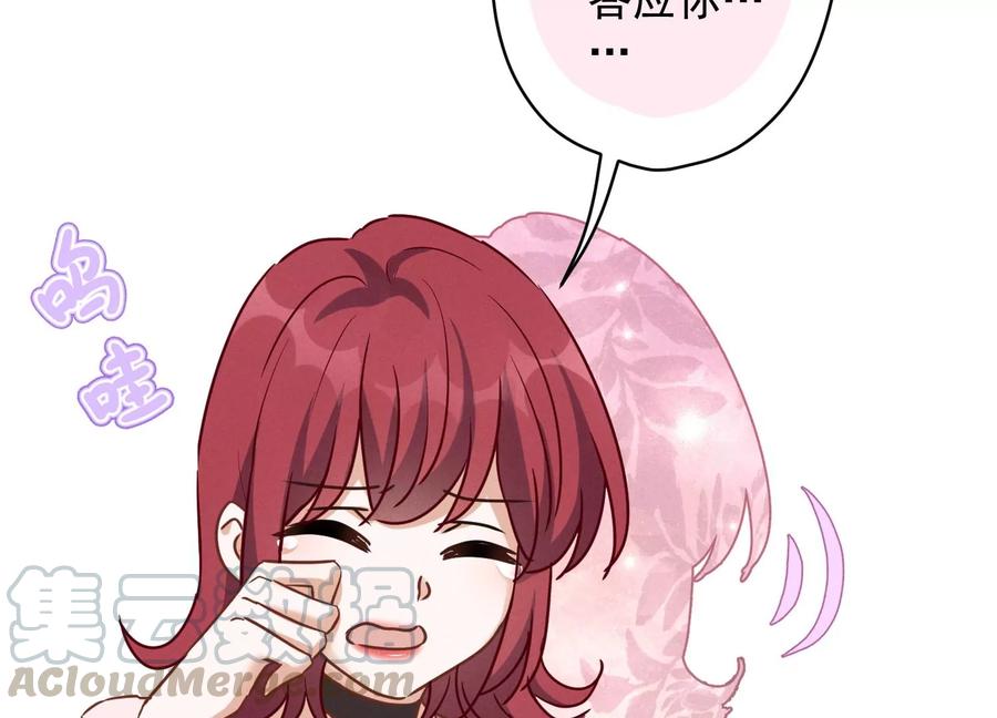 🍲最豪赘婿 龙王殿 第140话 这到底是什么感情？ 第16页