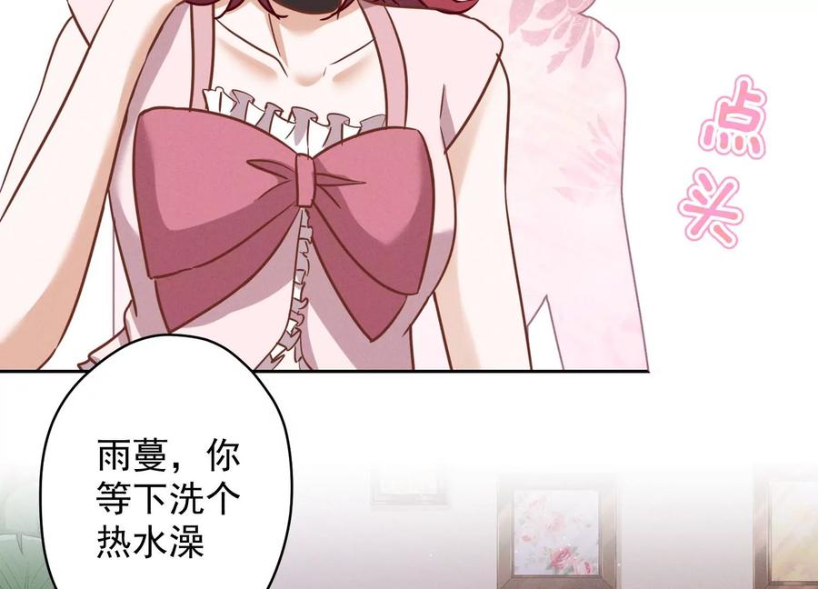 🍲最豪赘婿 龙王殿 第140话 这到底是什么感情？ 第17页