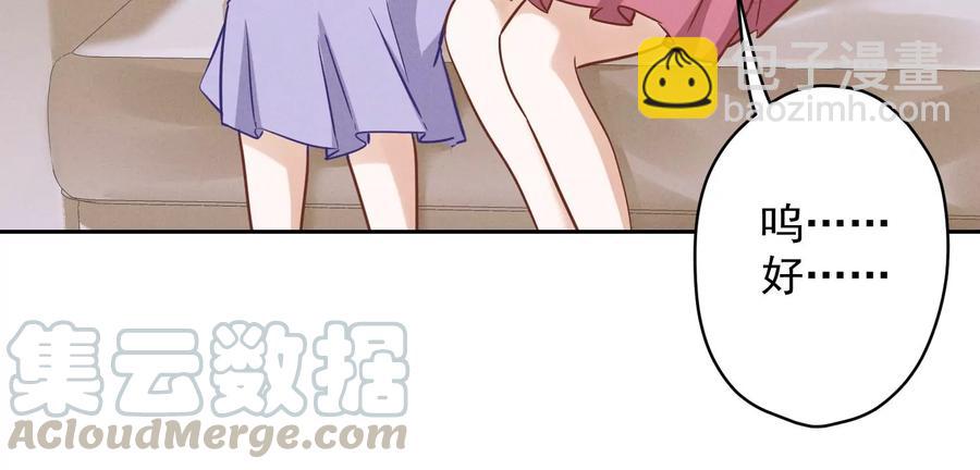 🍲最豪赘婿 龙王殿 第140话 这到底是什么感情？ 第19页
