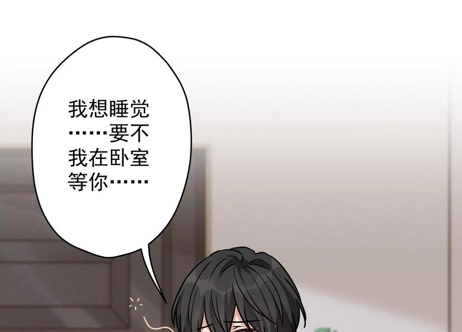 🍲最豪赘婿 龙王殿 第140话 这到底是什么感情？ 第20页