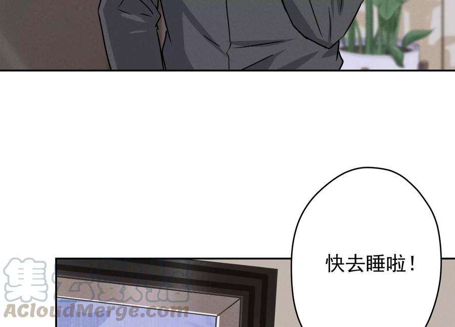 🍲最豪赘婿 龙王殿 第140话 这到底是什么感情？ 第22页