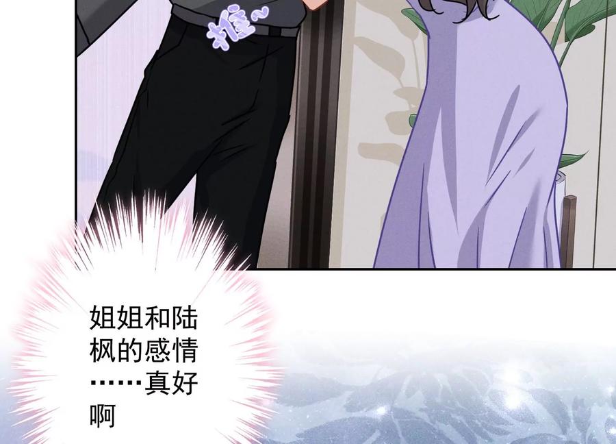🍲最豪赘婿 龙王殿 第140话 这到底是什么感情？ 第24页